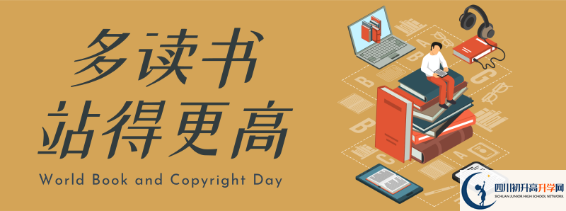 去年四川省華鎣中學的本科升學率是多少？