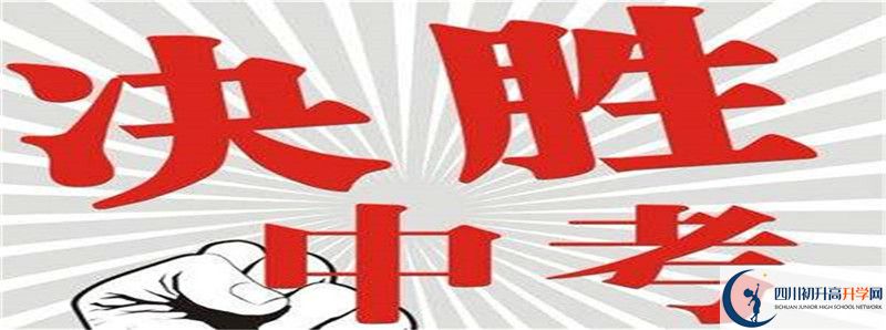 2021年南部縣伏虎中學(xué)招生條件是什么？