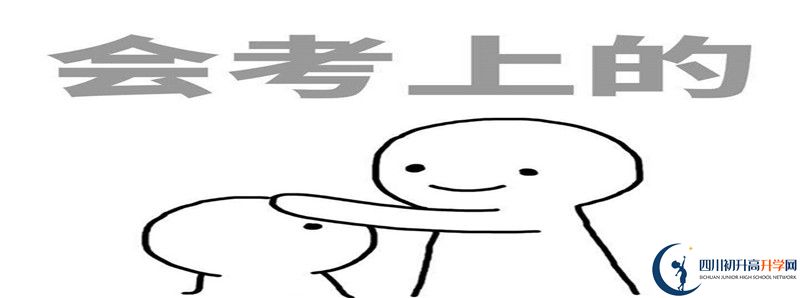 今年四川省華鎣中學(xué)高考升學(xué)率是多少？