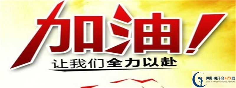 今年高考渠縣中學(xué)重本升學(xué)率是多少？