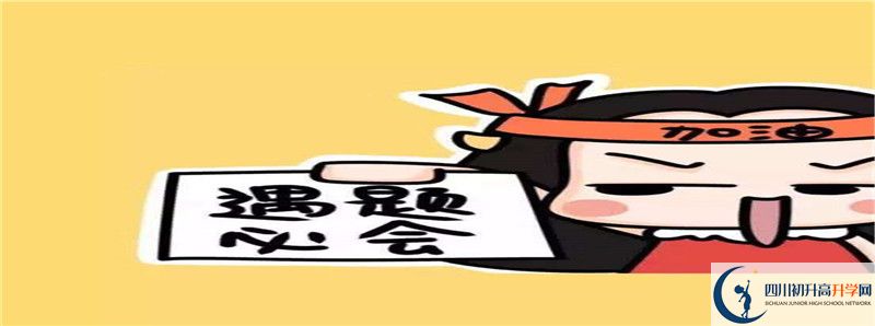 渠縣臨巴中學(xué)住宿費用是多少？