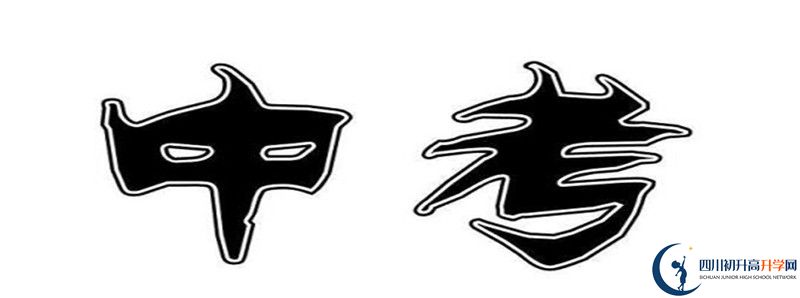 四川省綿陽(yáng)中學(xué)的高中住宿怎么樣？