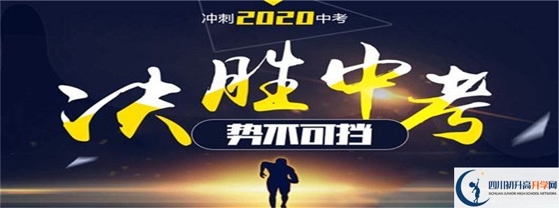 四川省科學(xué)城第一中學(xué)的高中住宿怎么樣？