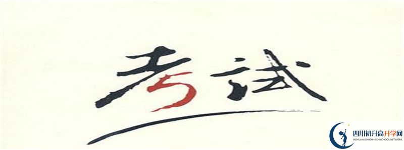 新都二中的高中住宿怎么樣？