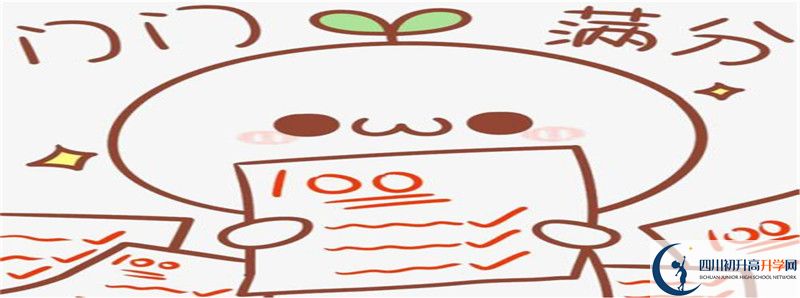 成都新世紀(jì)外國(guó)語學(xué)校的高中住宿怎么樣？