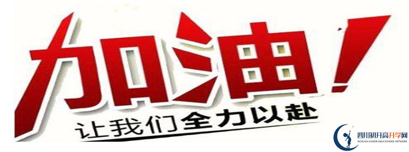 雷波民族中學(xué)的高中住宿怎么樣？