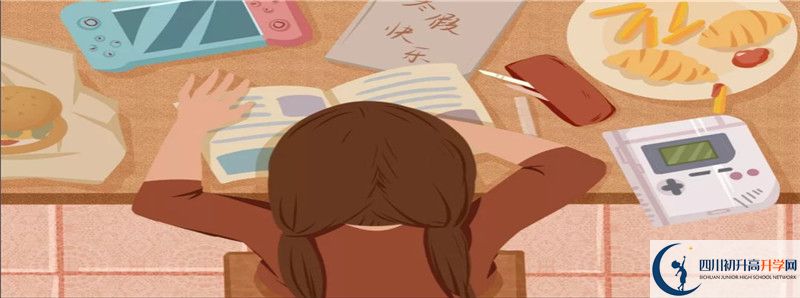 天全中學(xué)2021高一開學(xué)時間是多久？