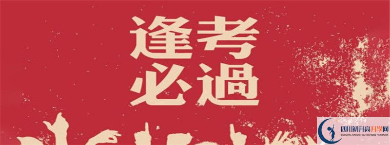 2022年樹(shù)德博瑞實(shí)驗(yàn)學(xué)校統(tǒng)招分?jǐn)?shù)線是多少？