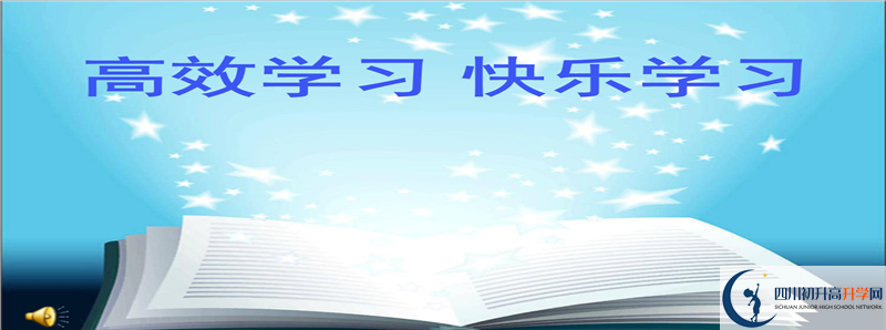 四川漢源縣第一中學(xué)2021高一開學(xué)時(shí)間是多久？