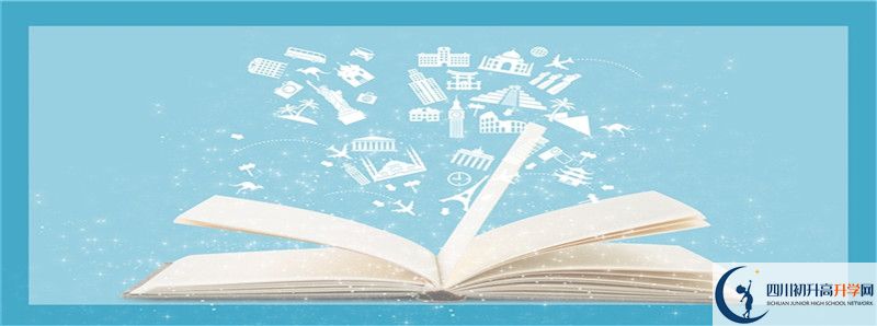 宜賓市第一中學2021高一開學時間是多久？