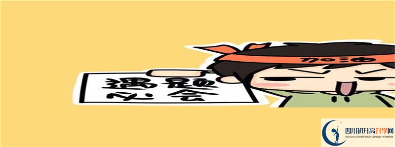 廣安友誼中學實驗學校高一多久放一次假？