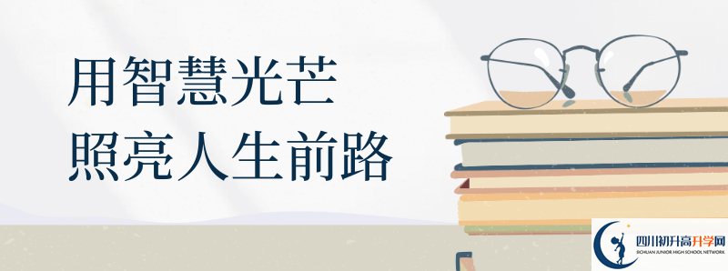 2022年眉山冠城七中實(shí)驗(yàn)學(xué)校怎么樣？
