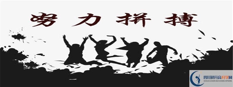 2022年自貢市田家炳中學(xué)怎么樣？