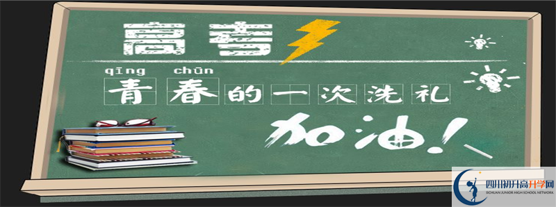 2022年自貢市第一中學(xué)校高中招生條件是什么？