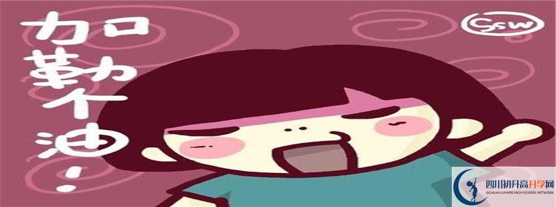 2022年什邡中學高中招生條件是什么？