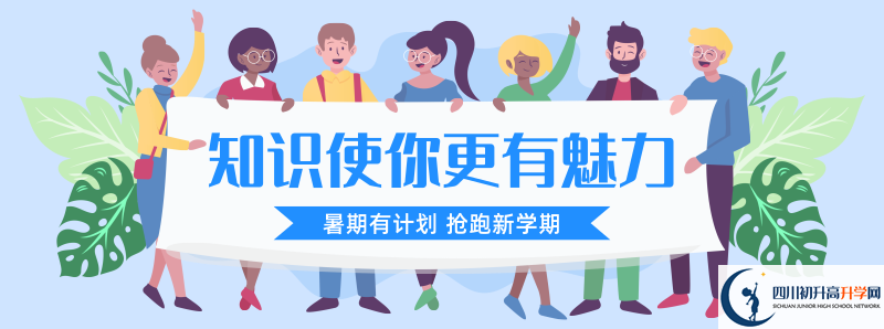 2022年成都嘉祥外國(guó)語(yǔ)學(xué)校學(xué)費(fèi)是多少？