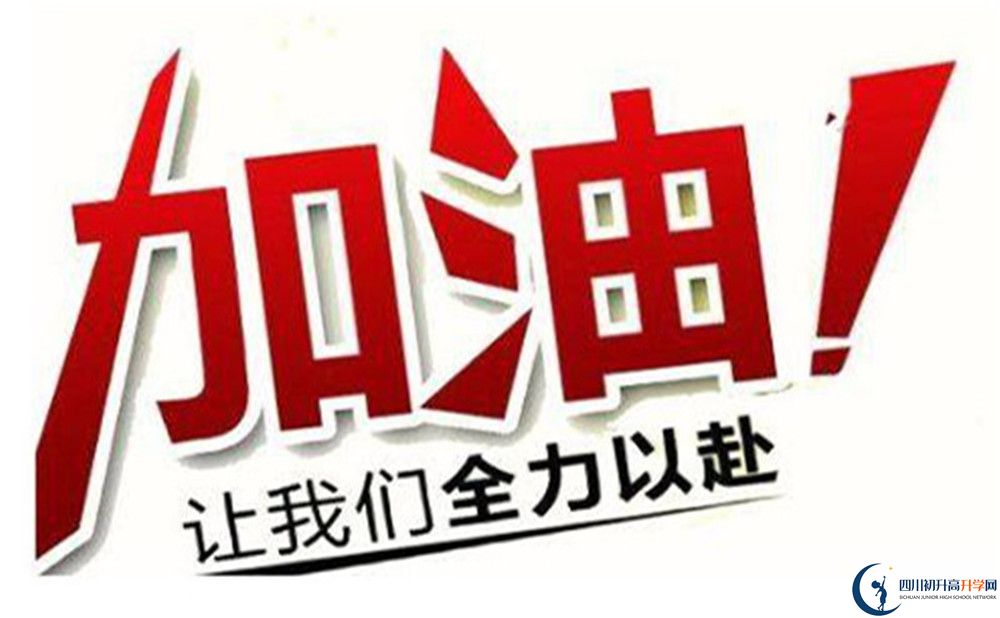 2022年四川省綿陽實(shí)驗(yàn)高中平行班招生條件？