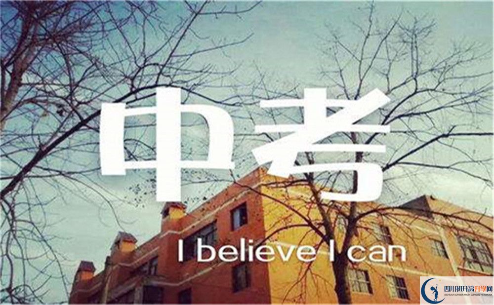 南充市南部三中好不好、怎么樣？