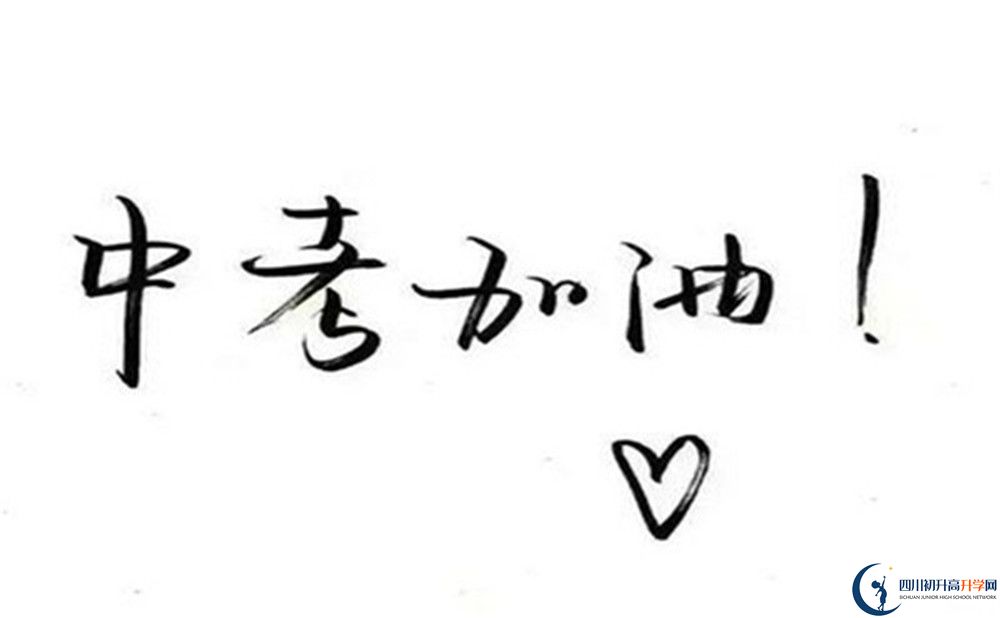 南充市南充西南大學(xué)實(shí)驗(yàn)學(xué)校好不好、怎么樣？