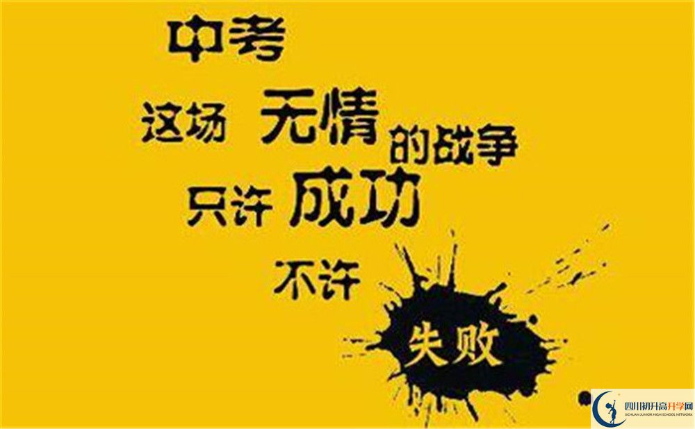 南充市蓬安縣徐家中學(xué)師資力量怎么樣？