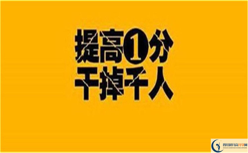 成都市崇慶中學(xué)2022年外地生招生要求、招生對象