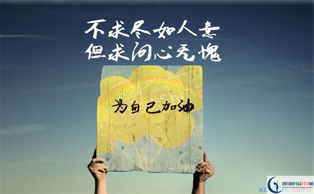 巴中市巴中六中2022年外地生招生要求、招生對(duì)象