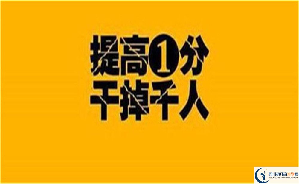 2022年阿壩州臥龍?zhí)貐^(qū)中學(xué)中考錄取分?jǐn)?shù)線是多少？