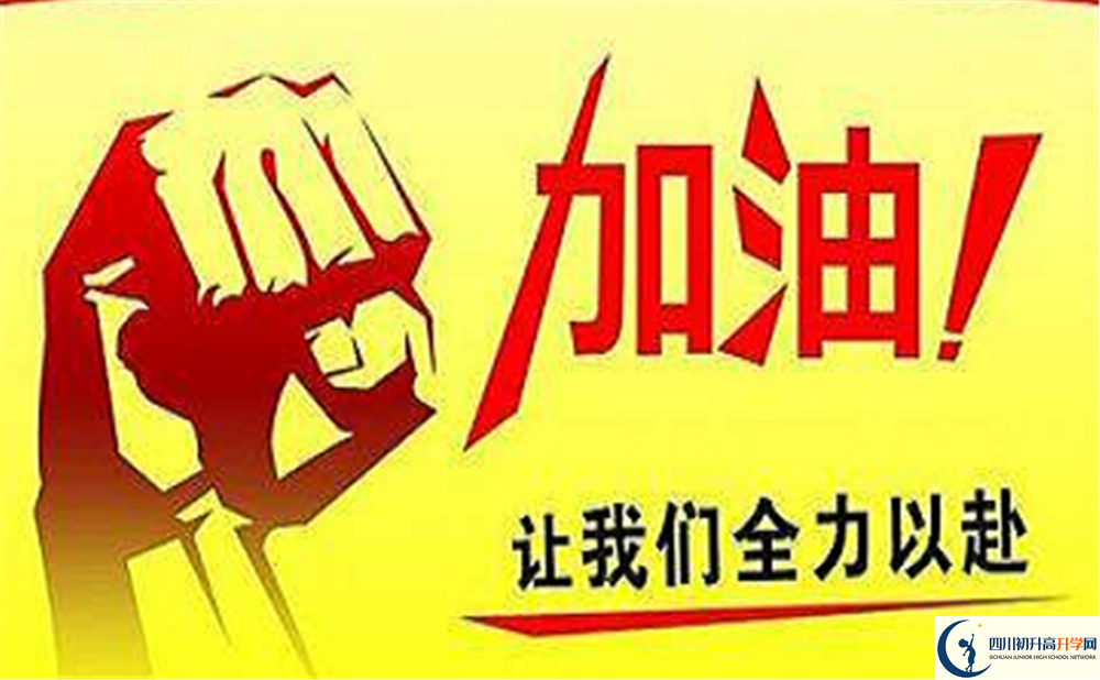 樂山市清溪高中2023年招生條件是什么？