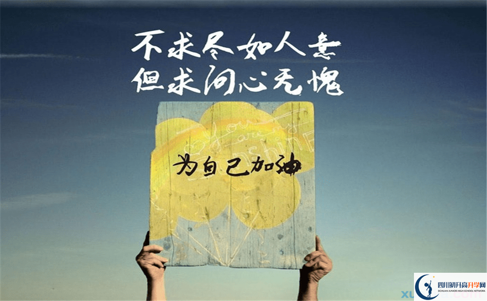 2023年成都市川化中學學費、住宿費是多少？