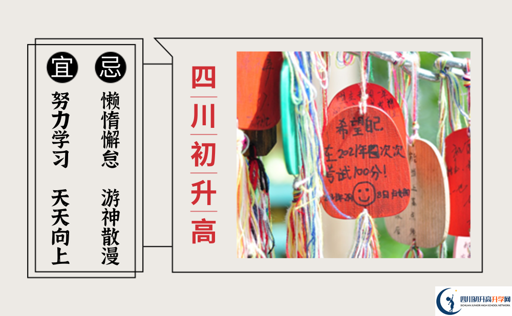 南充市南充啟睿實(shí)驗(yàn)學(xué)校學(xué)校地址在哪里？