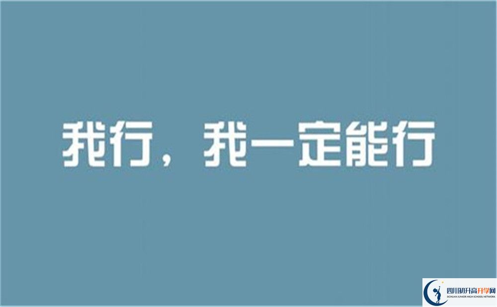達州市渠縣清溪中學2022年招生對象、報名要求