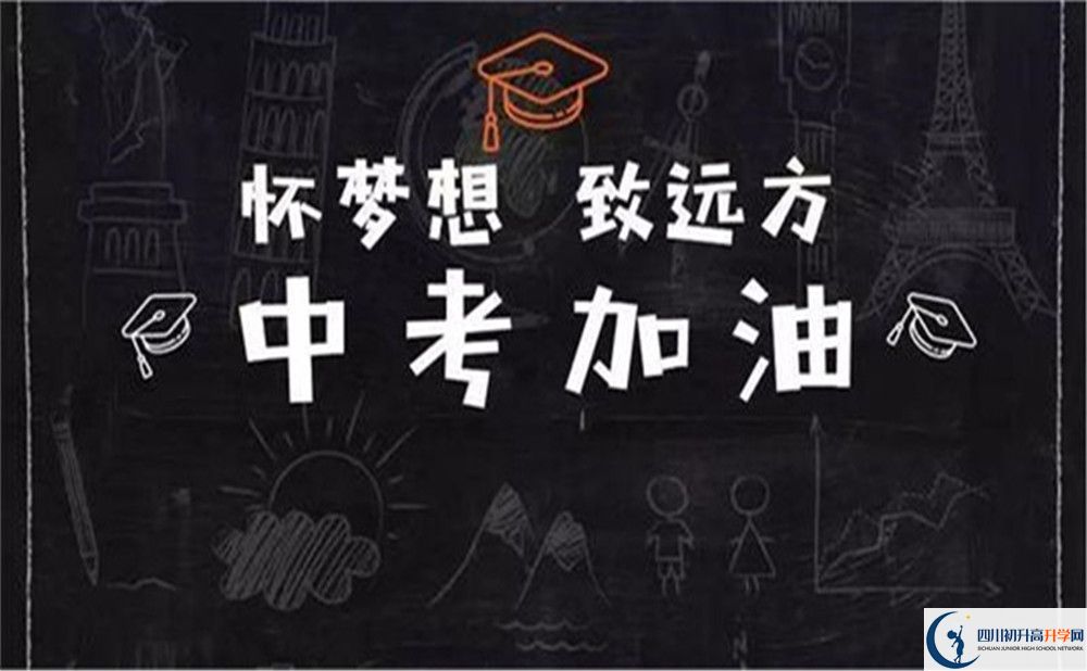 達州市渠縣涌興中學2022年招生對象、報名要求