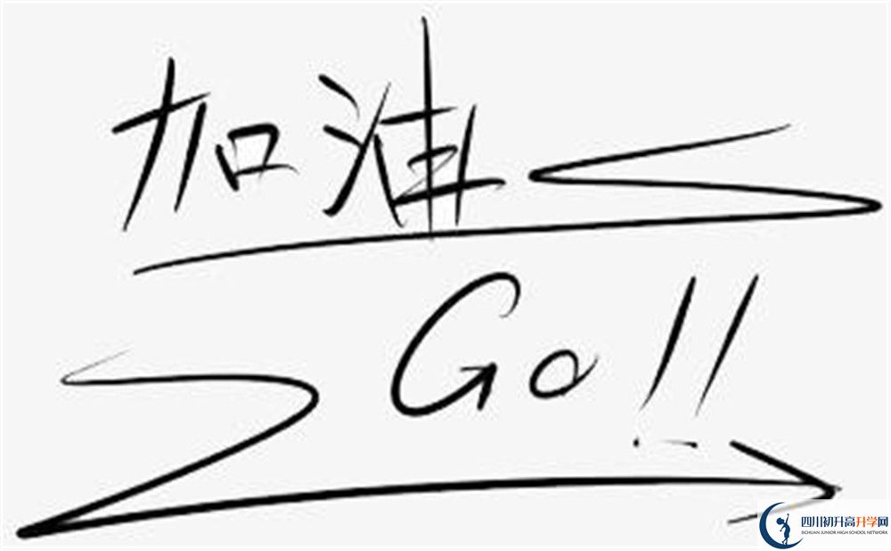 瀘州市田家炳中學(xué)2022年招生對(duì)象、報(bào)名要求