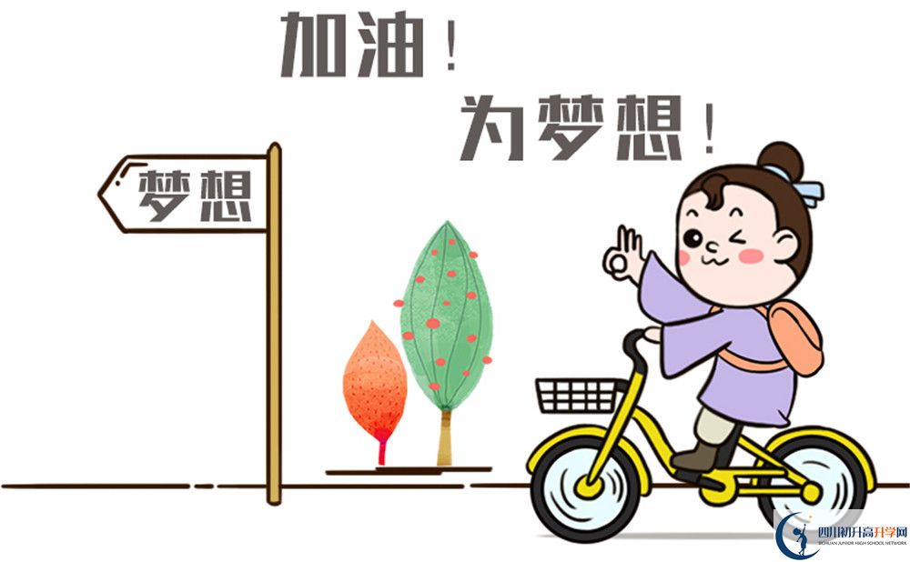 成都市簡陽中學2022年國際班招生要求、招生對象