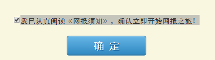 2022年巴中市中考報(bào)名方式是怎樣的？