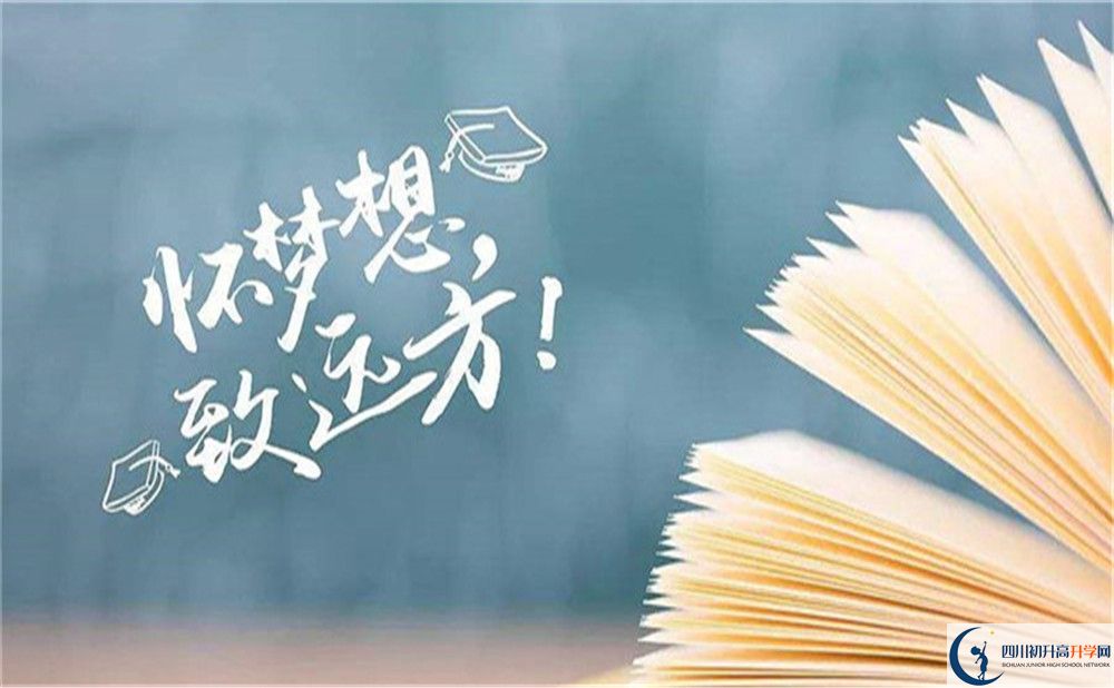 2022年涼山州會東中學是否還進行成都二診考試？