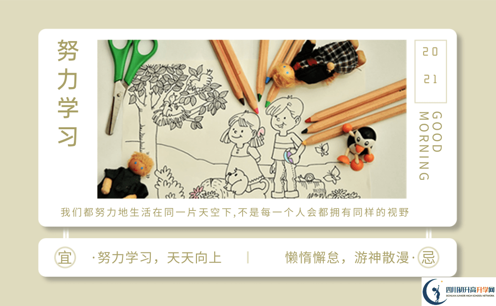 2022年南充市營(yíng)山二中是否還進(jìn)行成都一診考試？
