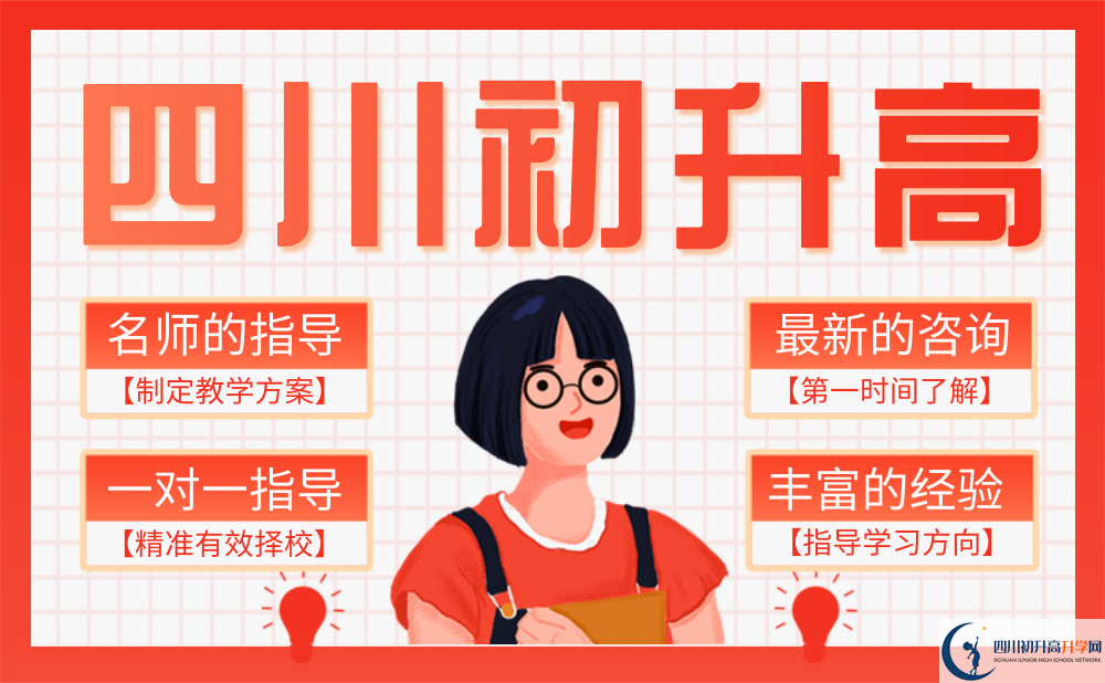 2022年樂山市峨眉第二中學(xué)是否還進(jìn)行成都一診考試？