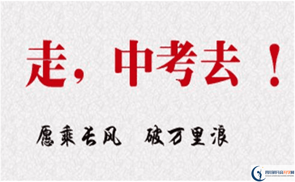2022年成都市泡桐樹中學可以走讀嗎，住宿條件如何？