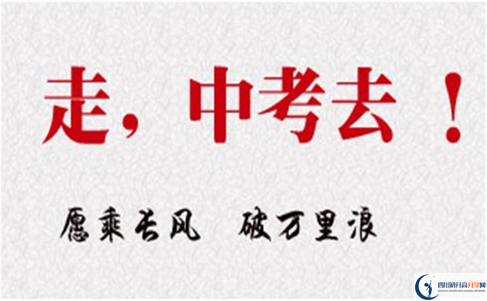 2022年成都市八一聚源高級中學(xué)高一分班嗎？