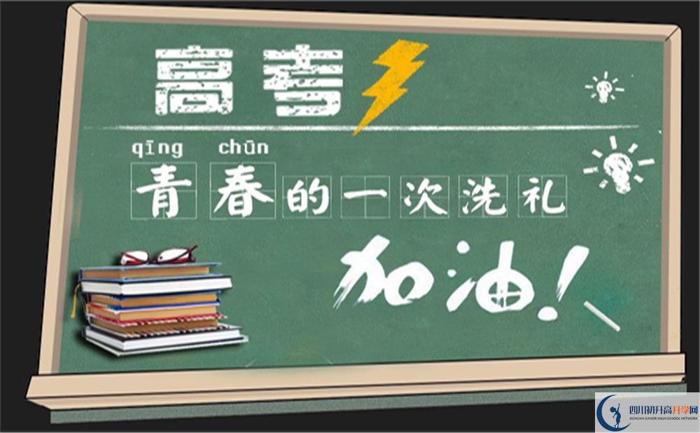 2022年德陽市龍臺(tái)中學(xué)高一分班嗎？
