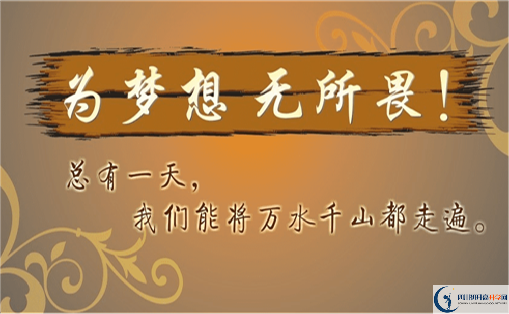 2022年德陽市廣漢中學(xué)初升高難不難？