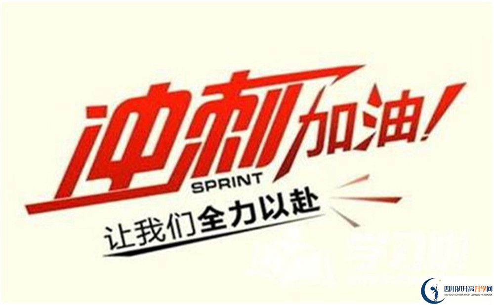 2022年中考差點分怎么進(jìn)巴中市南江縣大河中學(xué)