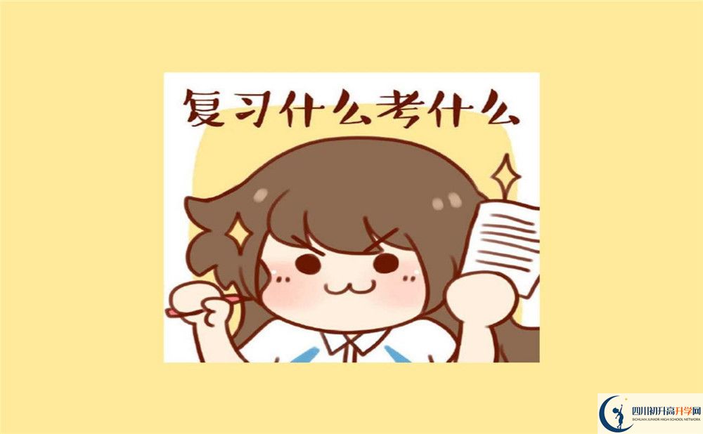 2022年眉山市冠城七中最新招生計(jì)劃是什么，有何變化？