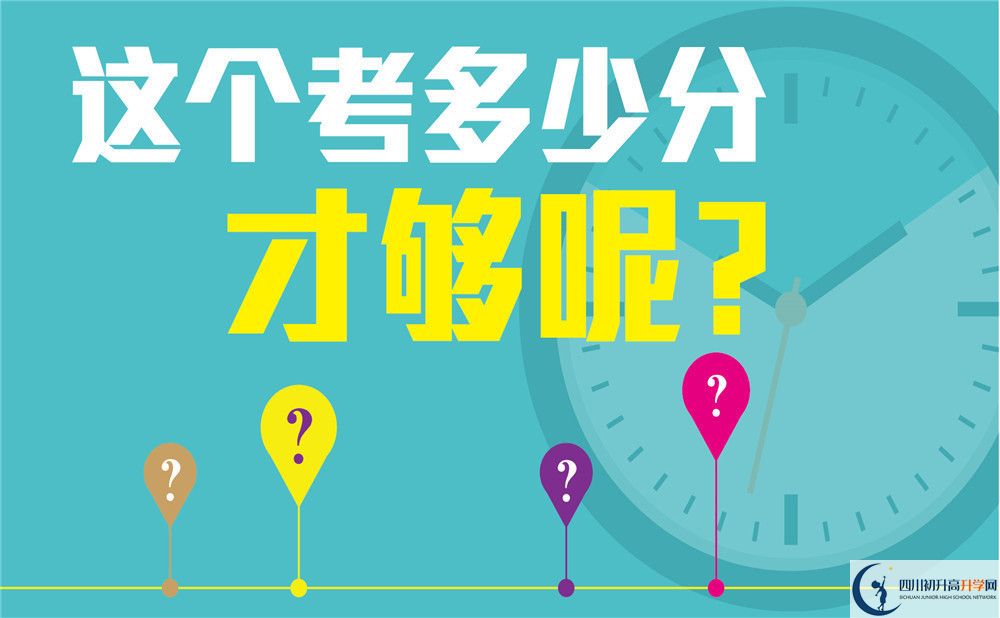 2022年廣安市武勝中心中學中考錄取結果查詢